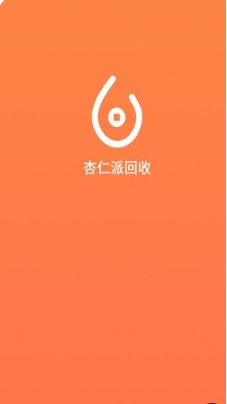 杏仁派回收