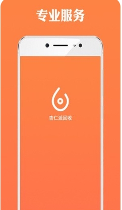 杏仁派回收