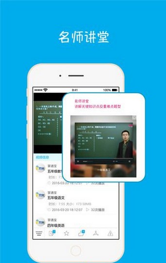 掌通宝老师版