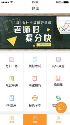 教师证培训