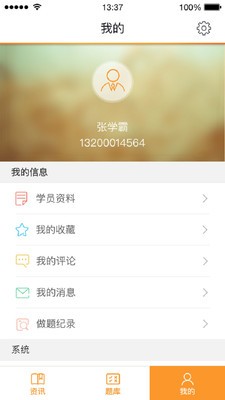 教师证培训