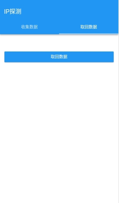 gip探测