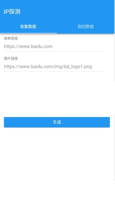 gip探测