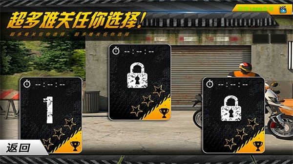 3d酷炫摩托车