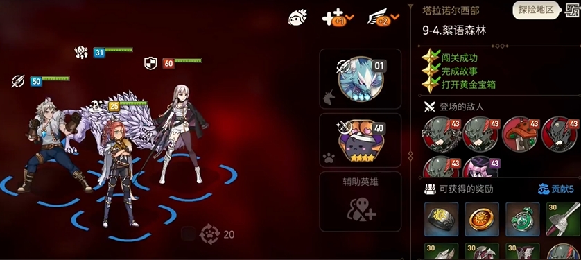 第七史诗刷哪个图收益高