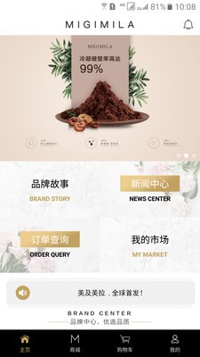 美及美拉