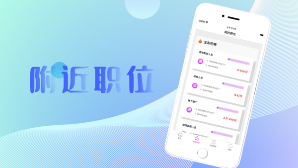 零碎兼职
