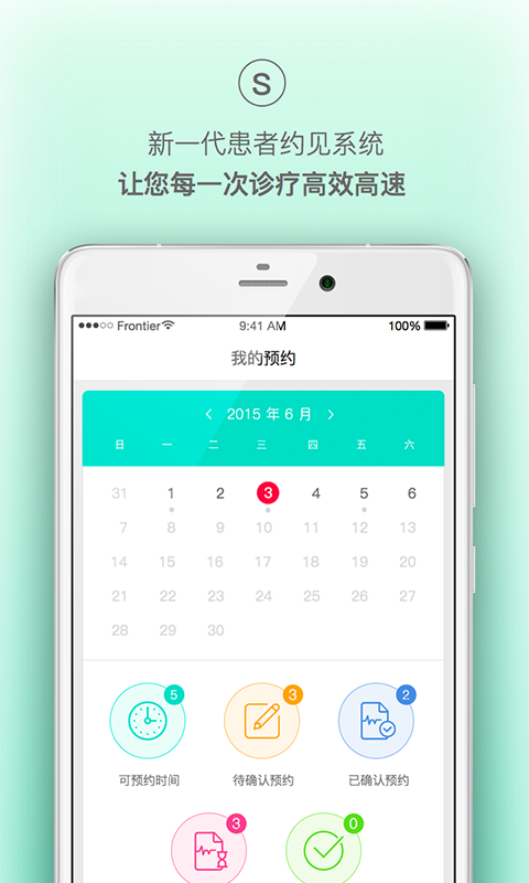 前沿医生