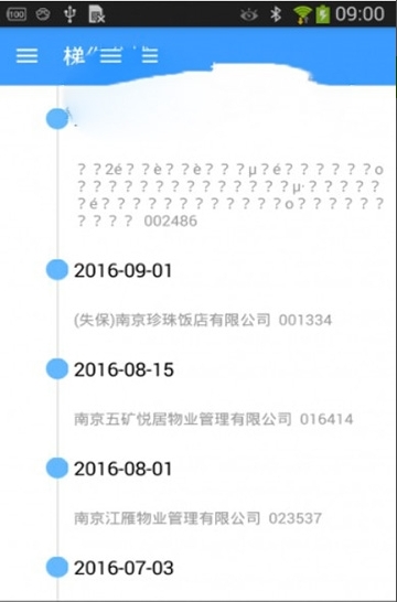 梯你分忧