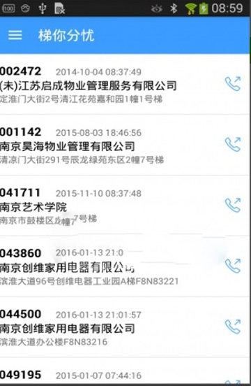 梯你分忧