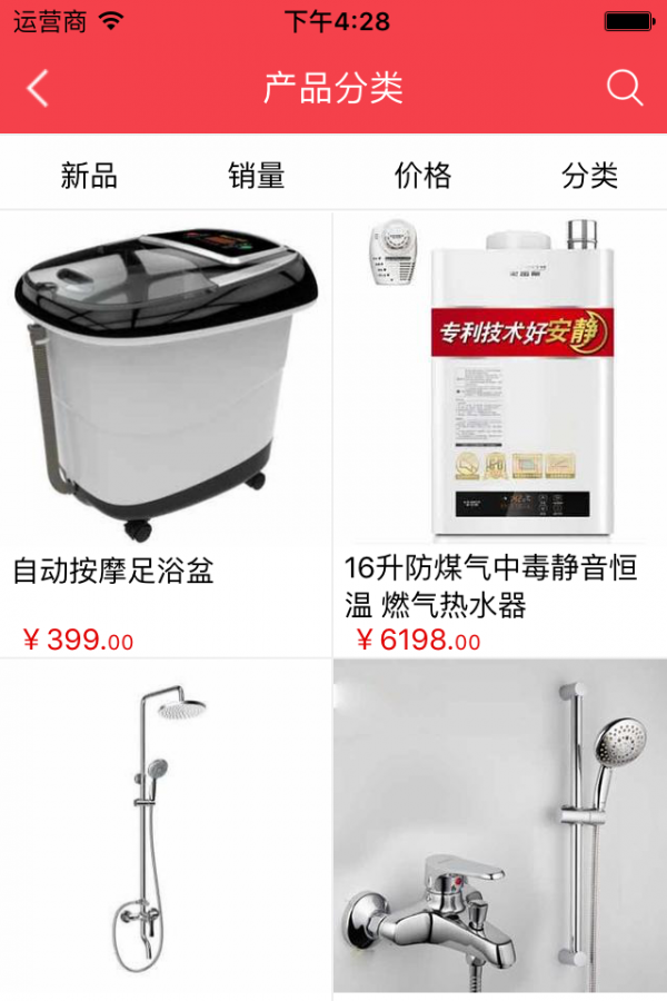 厨卫网购行业平台