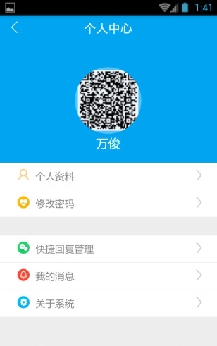 主动健康医生端