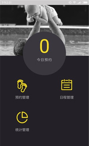乐游宝贝教练端