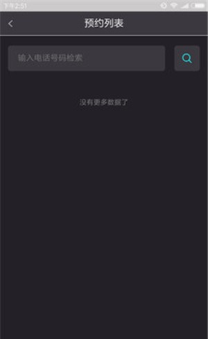 乐游宝贝教练端