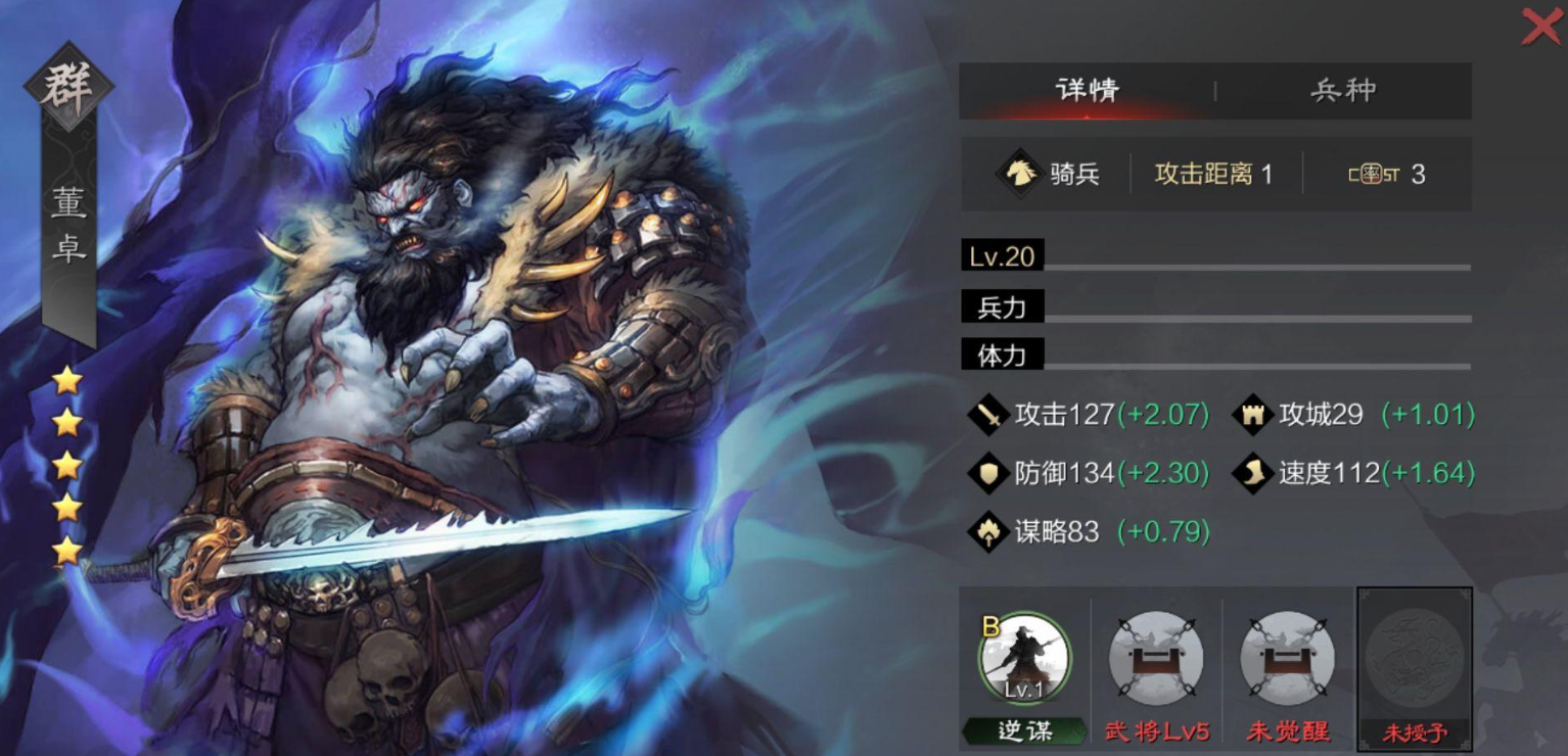 率土之滨五星前锋武将怎么搭配