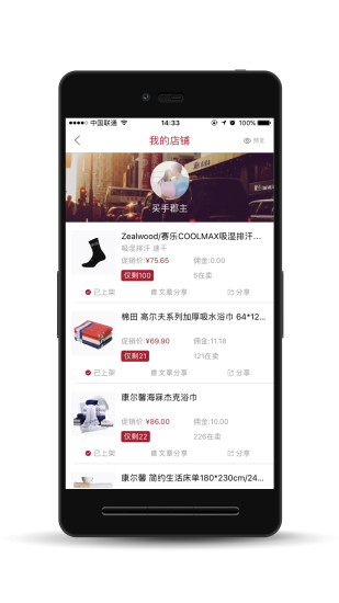 买手汇