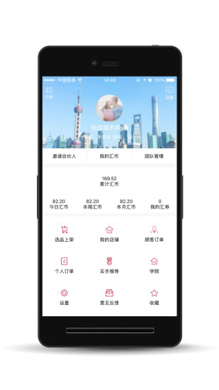 买手汇