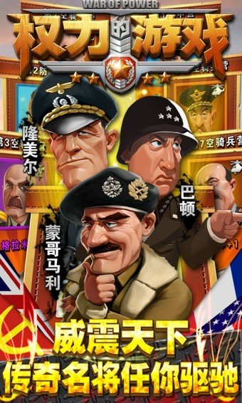 权力的游戏ol百度版