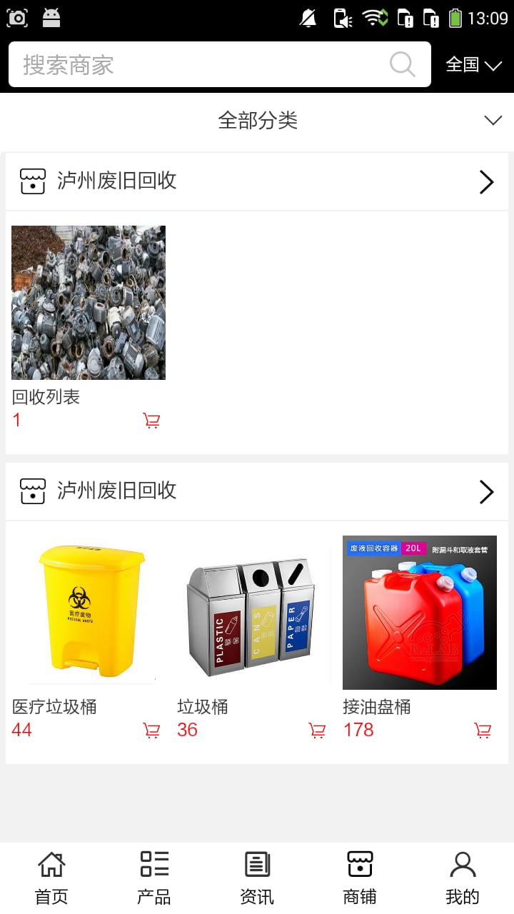 泸州废旧回收