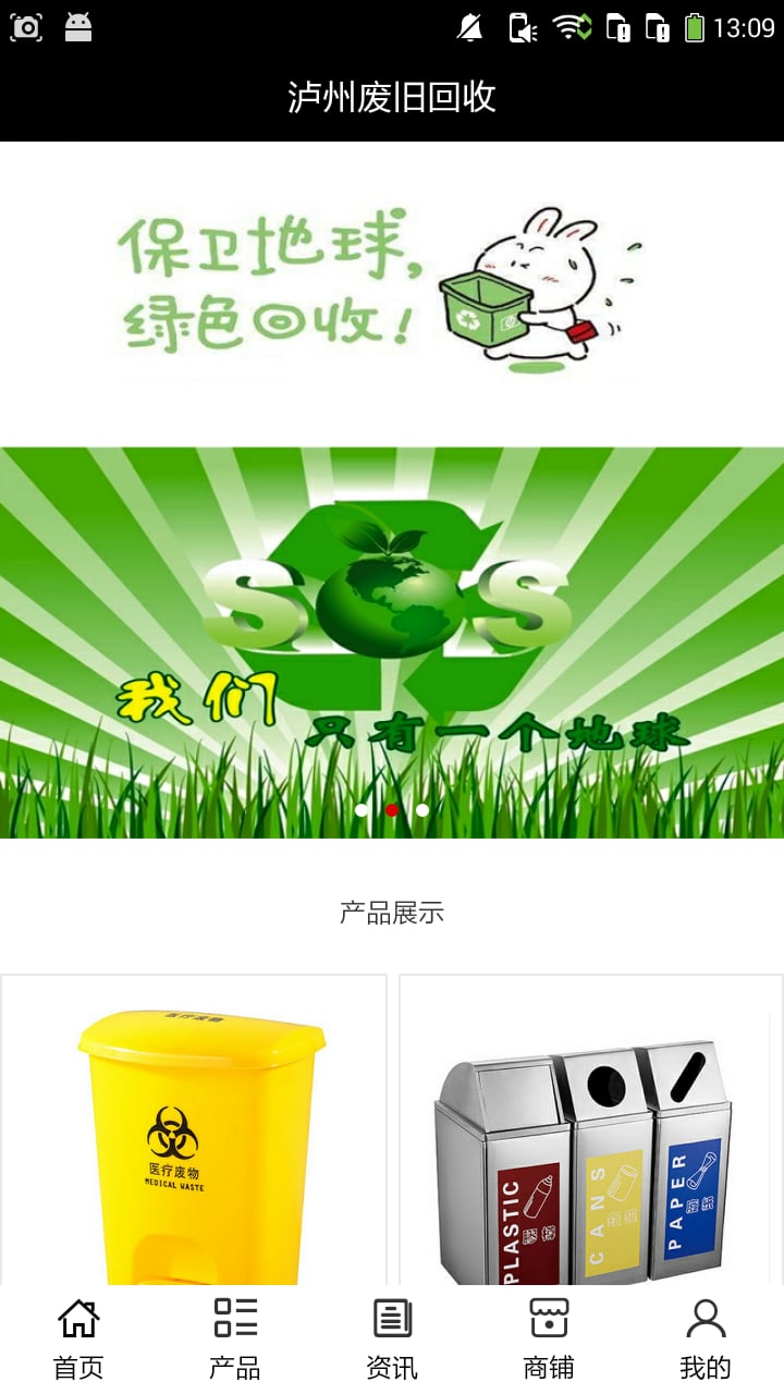 泸州废旧回收