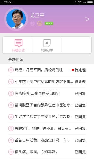 就这看国医馆