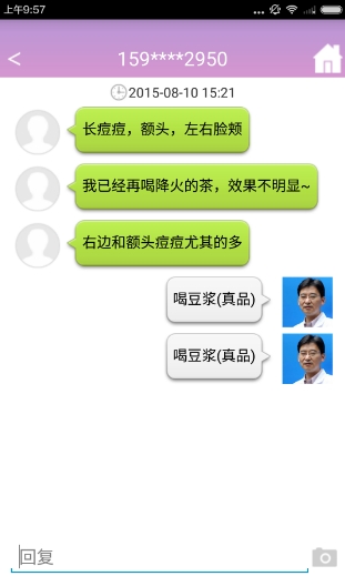 就这看国医馆