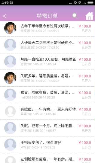 就这看国医馆
