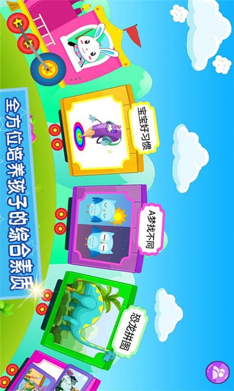爱梦宝贝