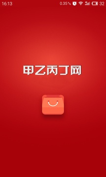 甲乙丙丁网