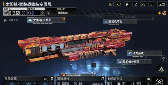 无尽的拉格朗日太阳鲸怎么玩