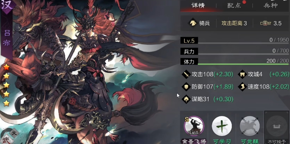 率土之滨汉吕布怎么玩