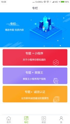 磐石大学