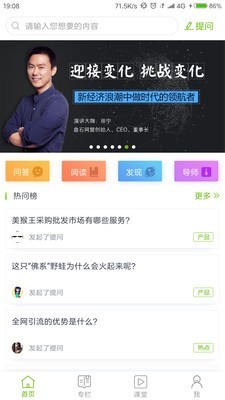 磐石大学