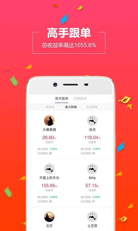 熊猫外汇