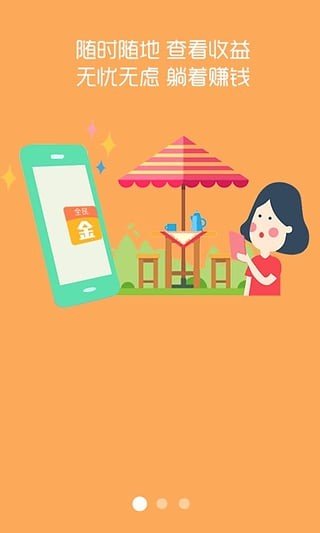 全民黄金