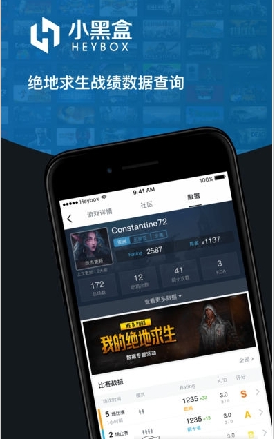 绝地求生heybox