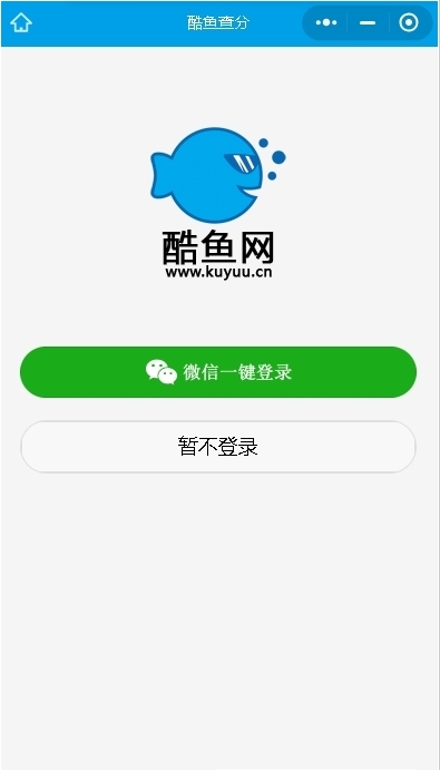 酷鱼网成绩查询