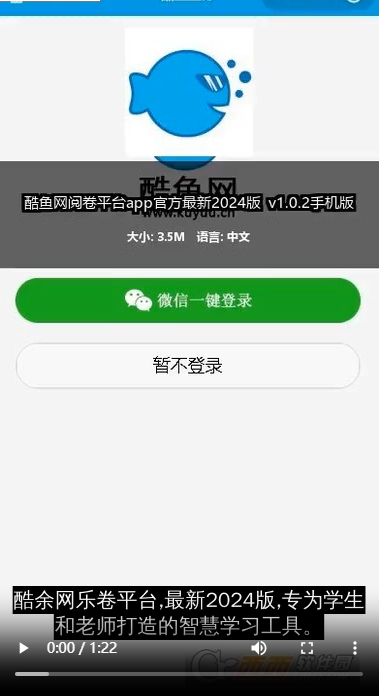 酷鱼网成绩查询
