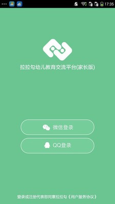 拉拉勾家长版