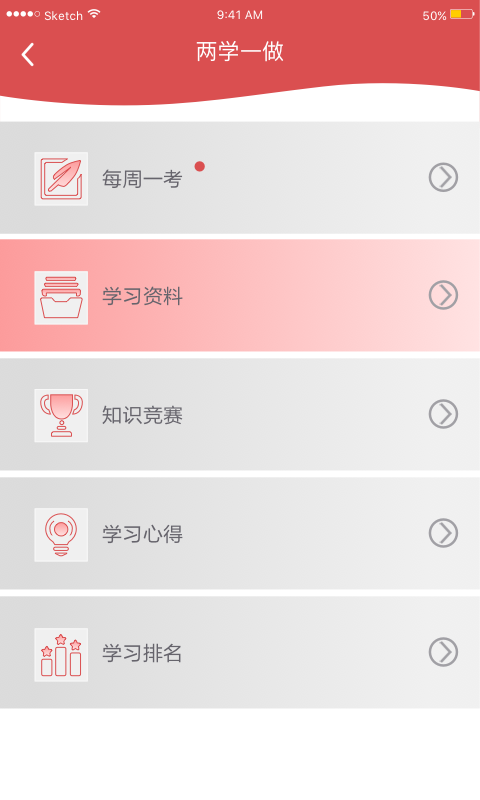 党委党建