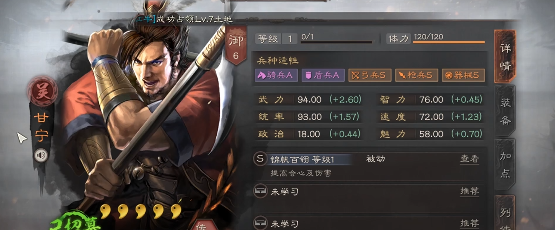 三国志战略版甘宁带什么紫将最好