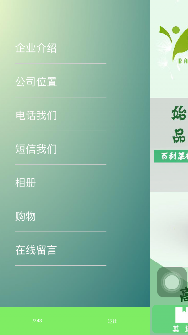 百利莱好神拖