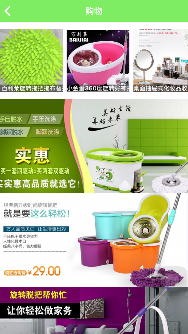 百利莱好神拖