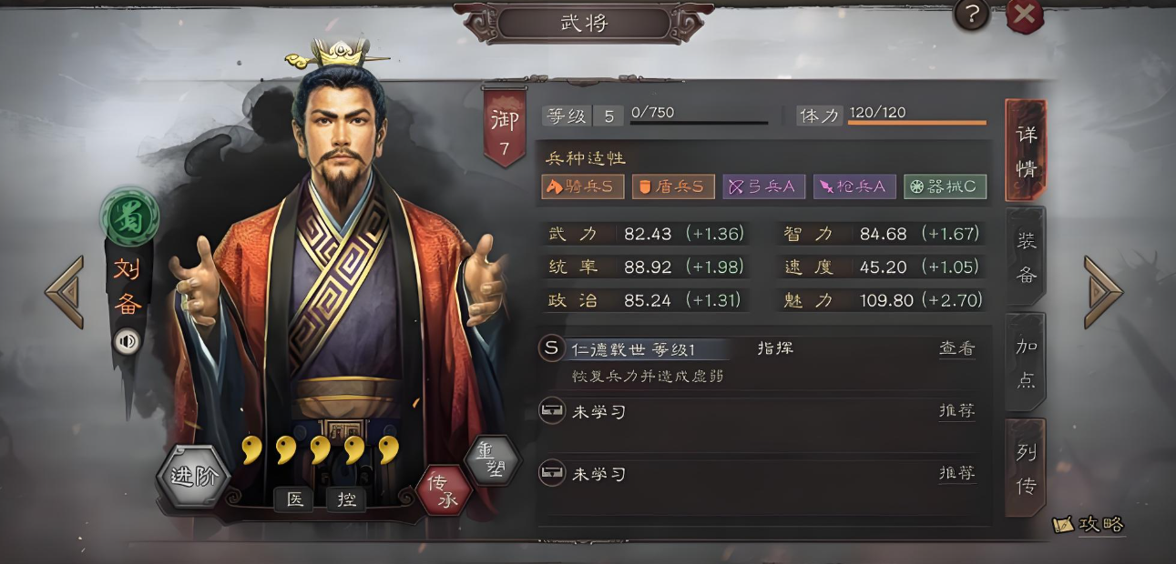 三国志战略版刘备赵云如何组队
