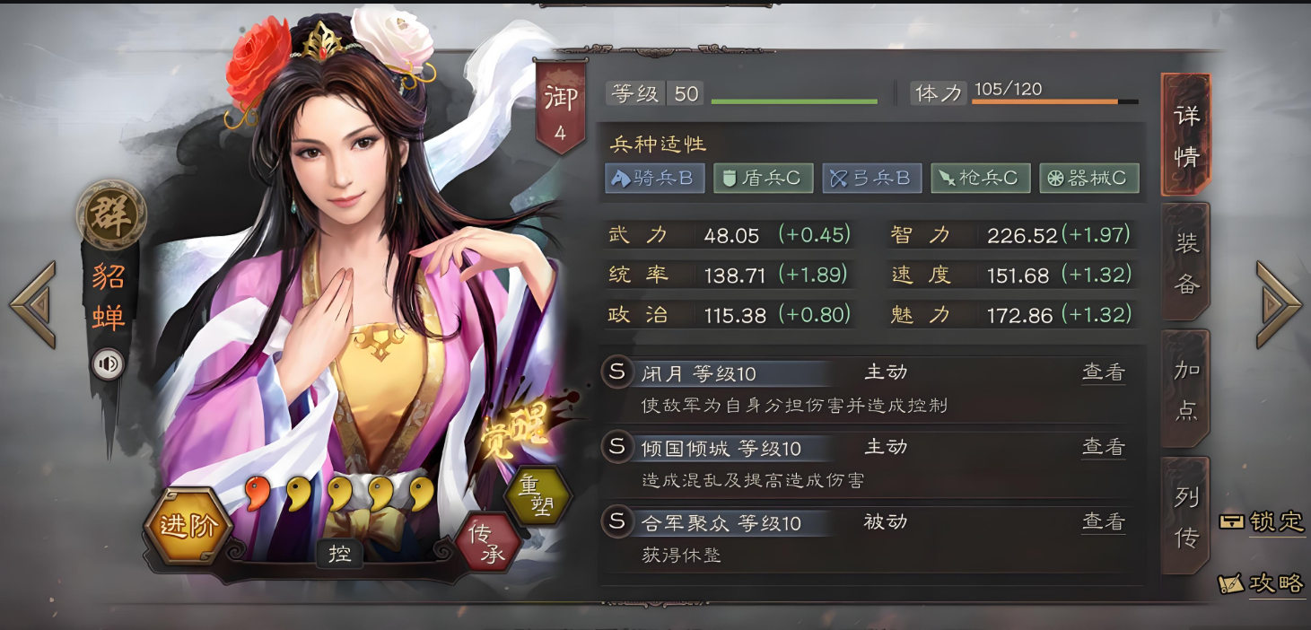 三国志战略版貂蝉怎么搭配武将