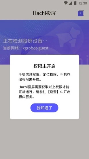 hachi投屏