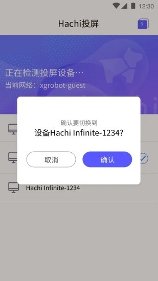 hachi投屏