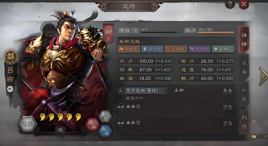 三国志战略版吕布后期如何搭配