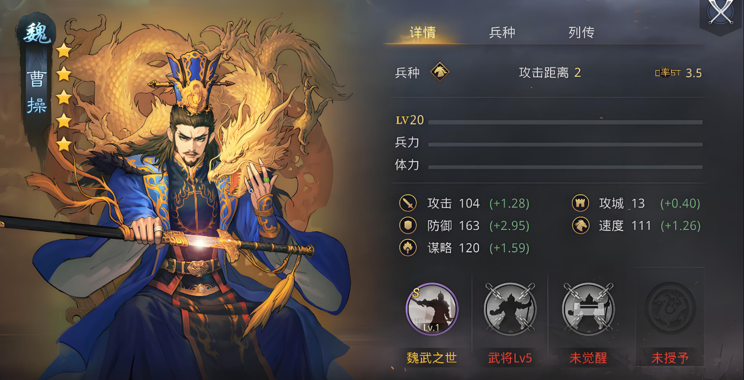 率土之滨曹操战法怎么学习