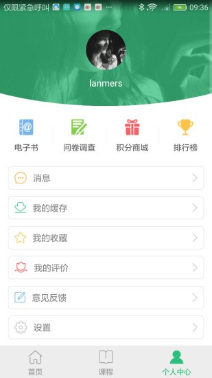 安发微课堂